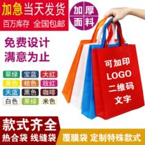 Non-woven handbag custom clothing store advertising printing canvas shopping bag hand-carrying eco-bag custom logo