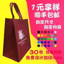 Non-woven bag custom handbag environmental protection bag custom advertising shopping bag film printing logo customized thickening