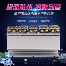 Single Phase Solid-state Relay SSR Radiators Heat Sink Base Full Aluminum 5 Only Solid State Relay Radiators