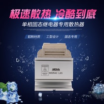 Single Phase Solid-state Relay SSR Radiators Heat Sink Base Full Aluminum Single Only Solid State Relay Radiators