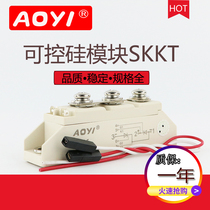 Oyi SKKT60A 16E 20A30A60A90A 20A30A60A90A control silicon module power module