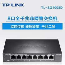 TP-LINK TL-SG1008D 8-port Gigabit switch Gigabit steel shell 1000M Network Monitoring Switch