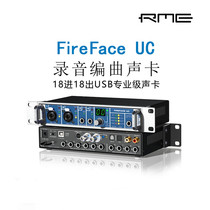 Germany RME Fireface UC USB sound card Recording arrangement K song live audio interface National Bank