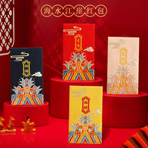 Tiger Year Red Envelopment 2022 new Chinese New Year Marriage Qiao relocating to the full moon Buyis cloth art red packets Chinese general purpose is seal