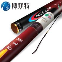 Boffett 20 21 22 5 24 25 5 27 m long rod fishing pole
