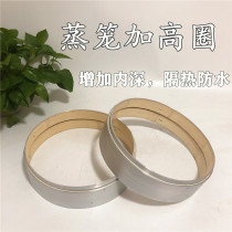 Lins steamer Small steamer increased ring base Household elevated steaming cage foot ring anti-steaming dry steaming rack