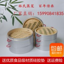 Lins steamer Steamer Bamboo high-quality aluminum edging thickened steamer Commercial Xiaolongbao steamer drawer steamed buns