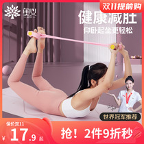 Xiao Yanfei Stretching Rope Foot Stretcher Stretching Stretcher Belly Slimming Upholstery Sitting Aid Women's Belly Divine Gear Fitness Home