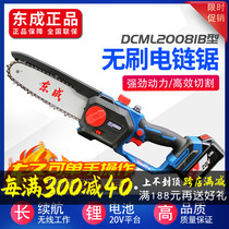 Dongcheng lithium electric saw small household handheld one-handed logging saw hand electric saw 8-inch electric chain saw 5-inch Dongcheng pruning saw