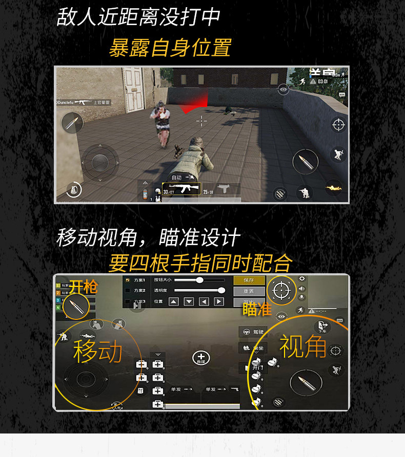 吃鸡神器手游刺激战场六指联动辅助神器绝地求
