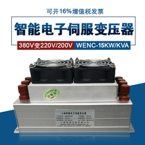 15KW three-phase intelligent electronic servo transformer 380V to 220V variable 200V11KW13KW22KW30KW40
