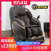Xiaomi JOYPAL Noble luxury first-class massage chair zero gravity space capsule small 4D full-body electric sofa