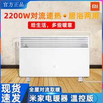 Xiaomi Mijia electric heater temperature control version household smart heater small heater small sun bathroom heater