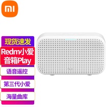 Xiaomi Redmi red rice little love Speaker Play little love classmate intelligent artificial voice Bluetooth AI machine audio