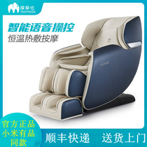 Xiaomi ecological chain Momodayun AI full body massage chair automatic multifunctional space capsule luxury sofa