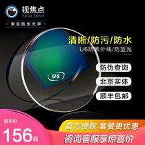 Cammy U6 Lens 1 67 Myopia Eyeglass Lens Height U2 Ultra Thin Aspherical Anti-Blu-ray Mirror 2 Piece