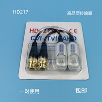 Twisted pair video transmitter high-definition coaxial transmitter HD217 waterproof transmitter AHD CVI TVI