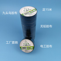 Nine-headed bird electrician rubberized rubberized rubberized rubberized rubberized rubberized rubberized rubberized rubberized rubberized rubberized rubberized fabric