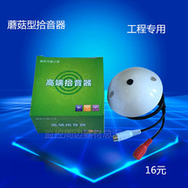 Pickup High Quality Monitor Audio Pickup Monitor Pickup (NVL15E White Sound Pickup)