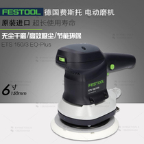 FESTOOL German Festo dry mill ETS150 No 3 body dust electric round polisher grinder head