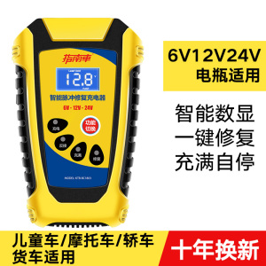 6V12V24V轿车/SUV/摩托车/货车/儿童车电瓶通用.