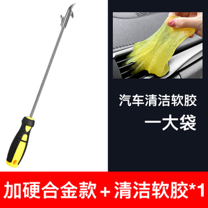 【加硬合金款】带螺丝刀头+清洁软胶一份