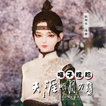 (Meows pinching face) Tianya moon knife with a knife pinching the face data is just too much of a womans face VQ remote