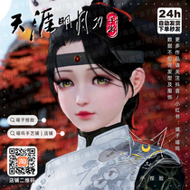 (Meows Pinch of Face) Tianya Minyue Knife Hands On a Knife Pinch of Face Data Girl Sher Face VQ Warm