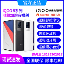 Limited time Special Vivo iQOO 8 Pro iq00 iq8 iqoo8 iqoo8 Cool 8 vivo iQOO8 pro