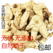 Authentic Qinling wild Bletilla striata trigeminal Bletilla striata dry Bletilla striata without impurities 500g