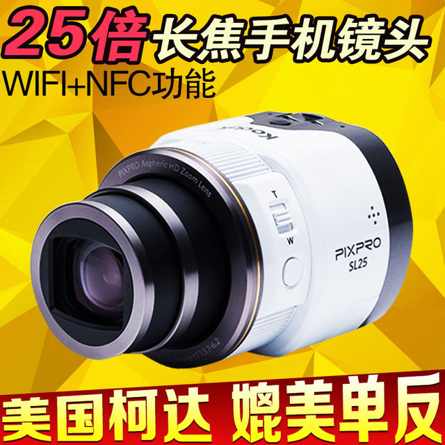 Kodak / Kodak SL25 digital camera phone lens HD wireless camera selfie artifact wifi Kodak / Kodak SL25 digital camera phone lens HD wireless camera selfie artifact wifi
