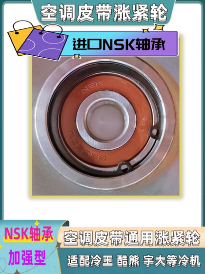 냉장 트럭 히타 치 칸 스틸 트럭 수입 NSK 베어링 에어컨 가죽 벨트 AB 슬롯 에어컨 조임 휠에 적합 냉장 트럭 히타 치 칸 스틸 트럭 수입 NSK 베어링 에어컨 가죽 벨트 AB 슬롯 에어컨 조임 휠에 적합