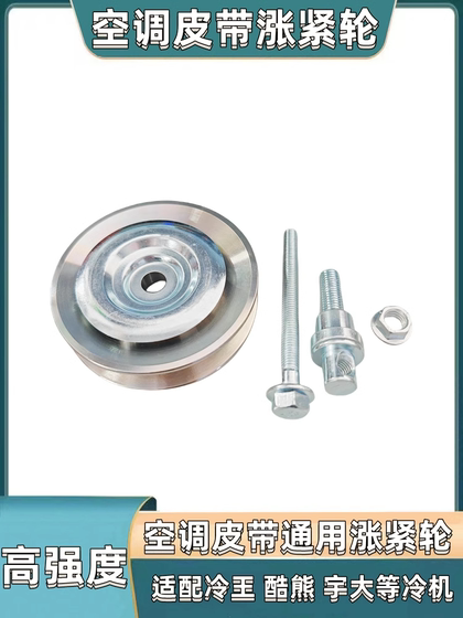 냉장 트럭 히타 치 칸 스틸 트럭 수입 NSK 베어링 에어컨 가죽 벨트 AB 슬롯 에어컨 조임 휠에 적합 냉장 트럭 히타 치 칸 스틸 트럭 수입 NSK 베어링 에어컨 가죽 벨트 AB 슬롯 에어컨 조임 휠에 적합