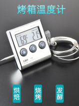 Meideh oven electronic thermometer baking thermometer high temperature resistant oven steak probe oil thermometer
