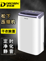 Dotel letter dehumidifier ER-616C home Villa dehumidifier silent drying dehumidifier basement