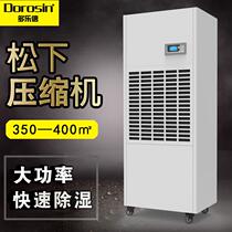 Dao Lotin dehumidifier dehumidifier DP-10S dehumidifier workshop dehumidification dehumidifier dryer industry