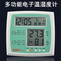 Virtue time temperature and humidity meter high precision indoor baby room electronic temperature and humidity meter home pharmacy thermometer household