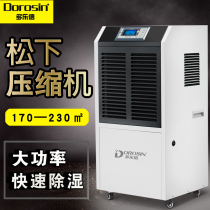 Deroicant Dehumidifier High Power DR-1502L Basement Dehumidifiers Large Industrial Dehumidifiers Drying