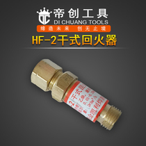 Qingdao Kim Kelly HF-2 acetylene tempering prevention device dry tempering machine gas tempering valve