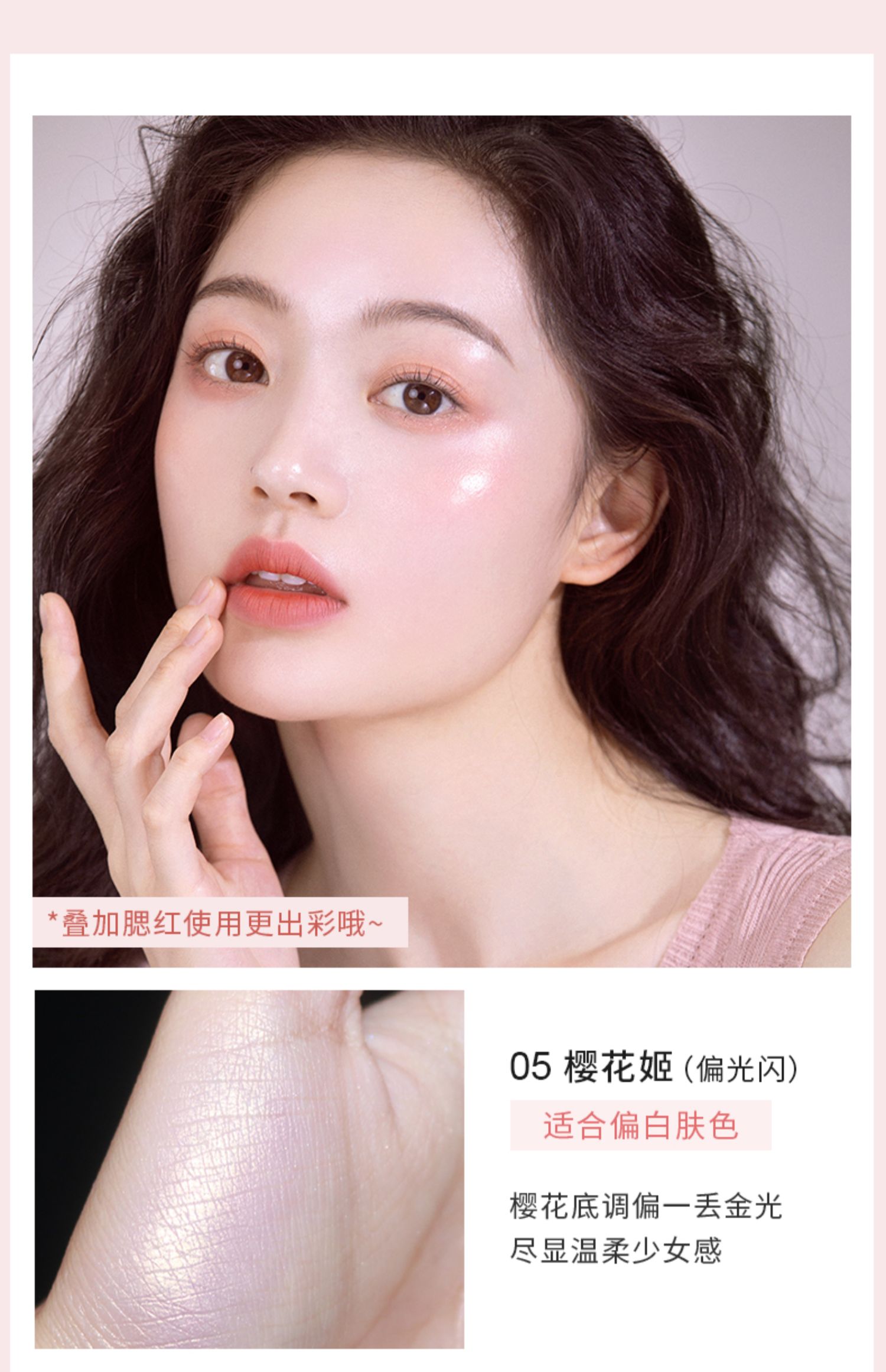 【稚优泉】钻石单色高光闪粉