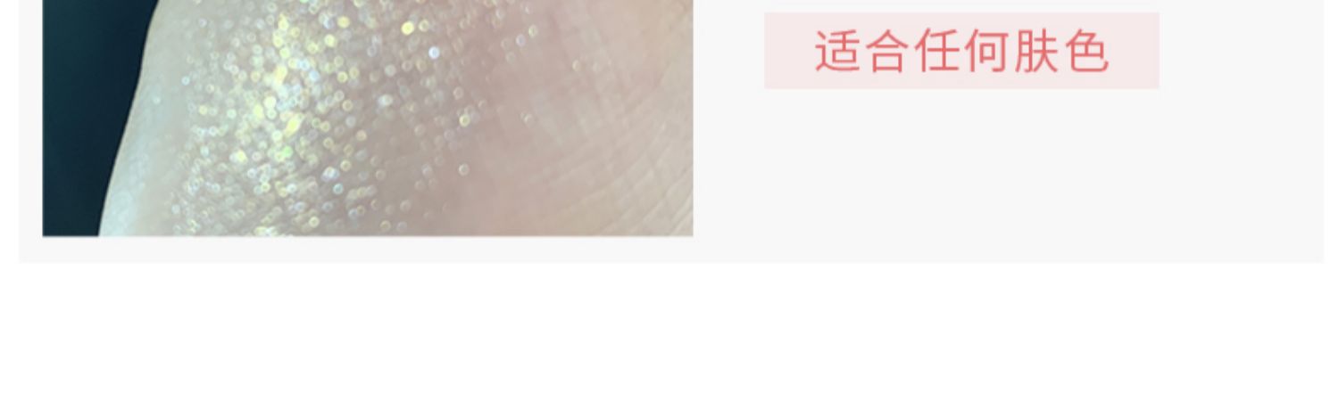 【稚优泉】钻石单色高光闪粉