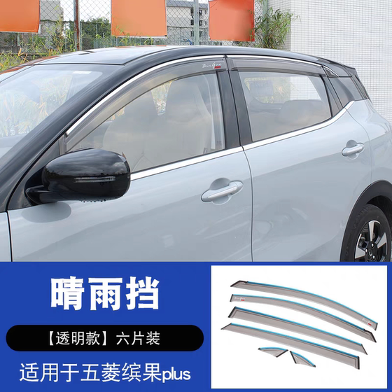 울링 Binguoplus 창 sunny and leadow door rain cover modification 울링 Binguoplus 창 sunny and leadow door rain cover modification