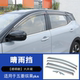 울링 Binguoplus 창 sunny and leadow door rain cover modification 울링 Binguoplus 창 sunny and leadow door rain cover modification