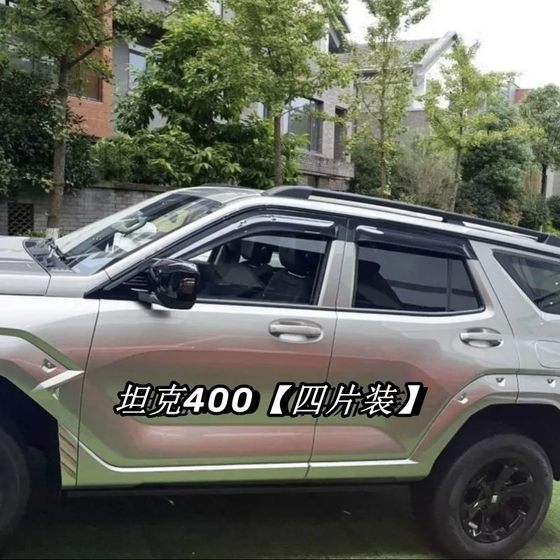Weipai Wey 탱 Weipai Wey 탱