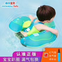 Self-swimming baby swimming ring Newborn baby neck ring Armpit baby lying ring Children children 1-3-6 years old toys