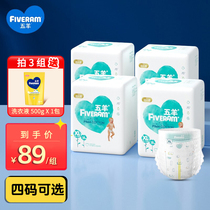 Five sheep light luxury pull pants for men and women baby ultra-thin breathable L XL XXL code non-diaper baby growth pants