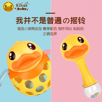 Small yellow duck baby hand grip ball sandhammer suit for 0-6-12 months baby early teach puzzle rocking bell can bite tooth glue
