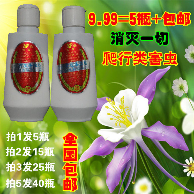 蚂蚁蟑螂跳蚤药杀蜈蚣除蚂蚁宠物狗用万友百虫灵杀虫粉剂5瓶包邮