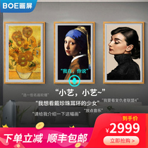 BOE picture screen S2 Wall HD Art advertising smart flat panel TV display digital photo frame