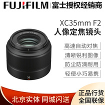 Fujifilm Fuji XC 35mm F2 portrait fixed focus lens 35mm F2 0 large aperture lens XC35f2